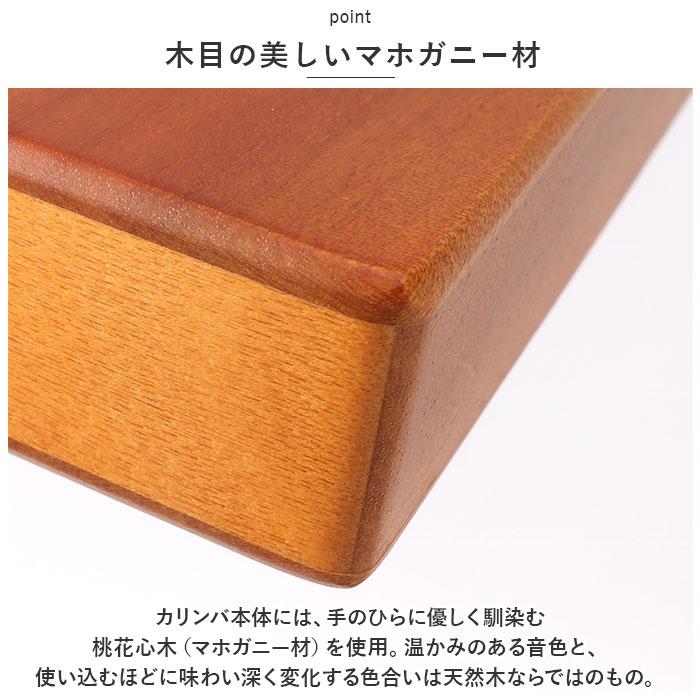 カリンバ 通販カリンバ 17キー 17音 キッズ おしゃれ 親指ピアノ サムピアノ おやゆびピアノ アフリカ楽器 楽器 子供用 ピアノ フィンガーピアノ  カリンバ | ブランド登録なし | 04