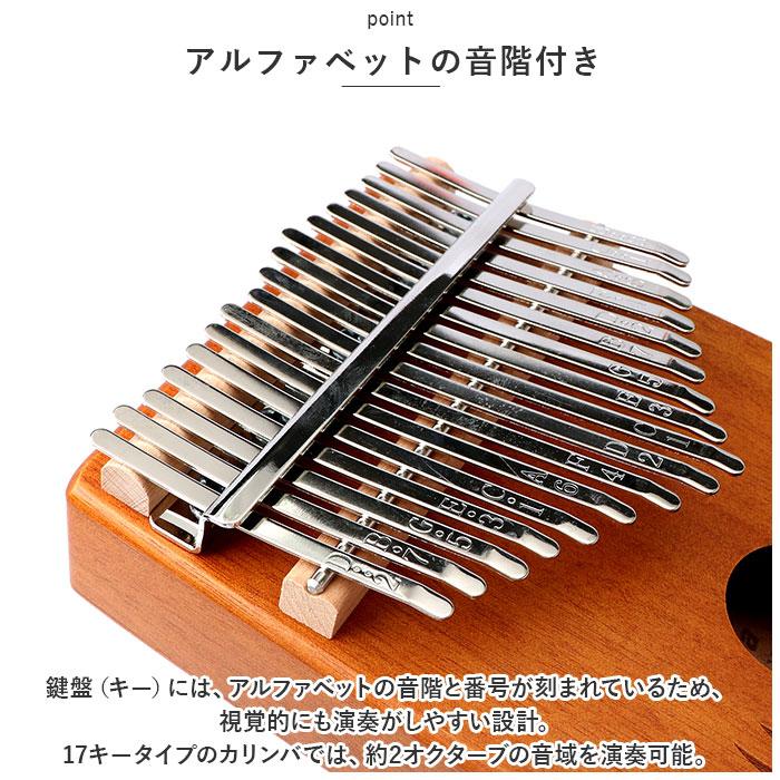 カリンバ 通販カリンバ 17キー 17音 キッズ おしゃれ 親指ピアノ サムピアノ おやゆびピアノ アフリカ楽器 楽器 子供用 ピアノ フィンガーピアノ  カリンバ | ブランド登録なし | 05