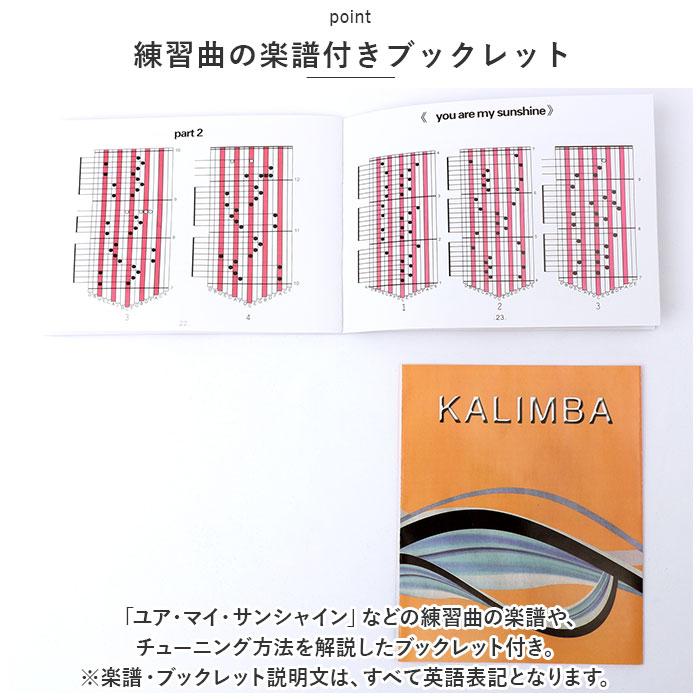 カリンバ 通販カリンバ 17キー 17音 キッズ おしゃれ 親指ピアノ サムピアノ おやゆびピアノ アフリカ楽器 楽器 子供用 ピアノ フィンガーピアノ  カリンバ | ブランド登録なし | 07