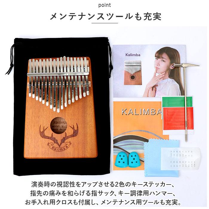 カリンバ 通販カリンバ 17キー 17音 キッズ おしゃれ 親指ピアノ サムピアノ おやゆびピアノ アフリカ楽器 楽器 子供用 ピアノ フィンガーピアノ  カリンバ | ブランド登録なし | 08