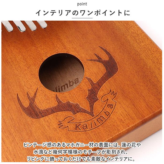 カリンバ 通販カリンバ 17キー 17音 キッズ おしゃれ 親指ピアノ サムピアノ おやゆびピアノ アフリカ楽器 楽器 子供用 ピアノ フィンガーピアノ  カリンバ | ブランド登録なし | 09