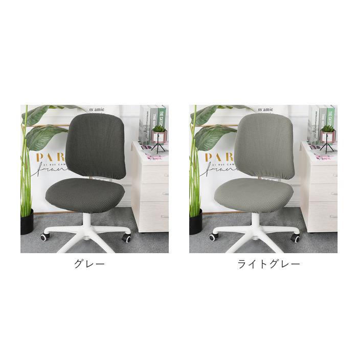 椅子カバー 座面 通販 背もたれ チェアカバー 座椅子カバー