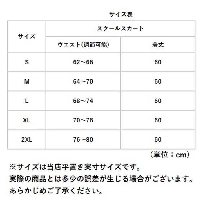 プリーツスカート 通販プリーツスカート 制服 スクールスカート 膝丈スカート スカート 無地 ひざ丈 膝下 長め シンプル 通学 プリーツスカート | ブランド登録なし | 12