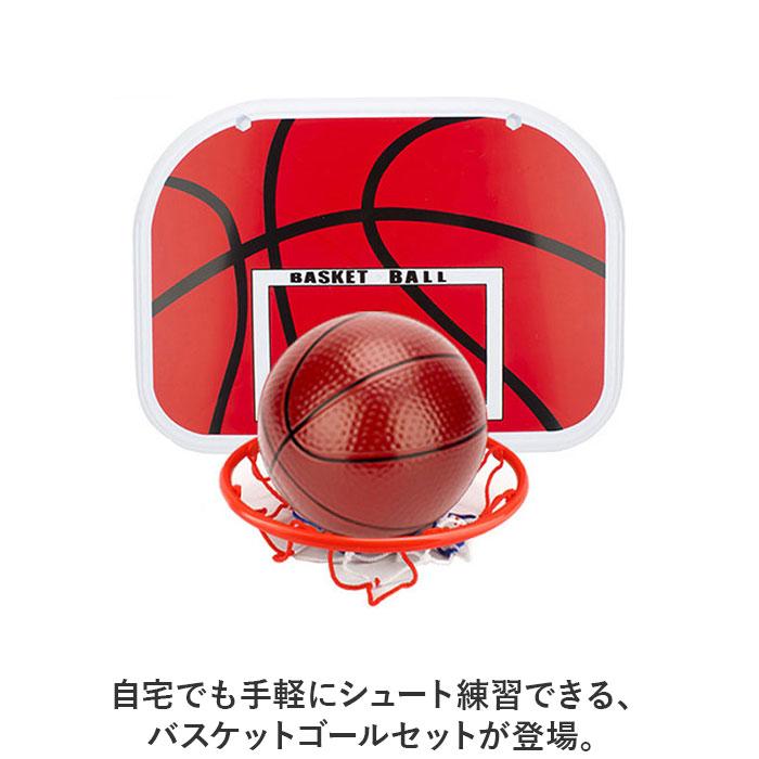 バスケットゴール室内 通販 バスケ バスケット おもちゃ 壁 壁掛け 屋外 家庭用 子ども ドア フック掛け ボール エアポンプ付き セット バスケットゴール室内 |  | 01