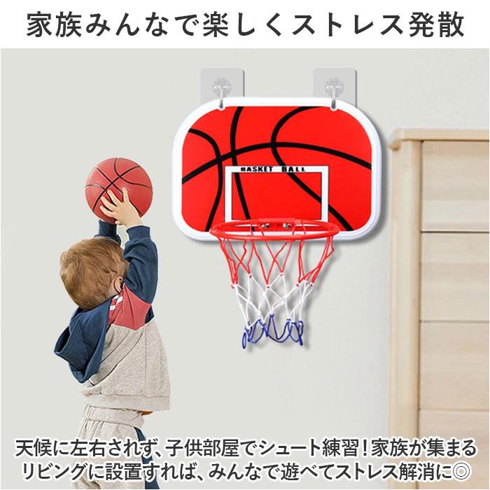 バスケットゴール室内 通販 バスケ バスケット おもちゃ 壁 壁掛け 屋外 家庭用 子ども ドア フック掛け ボール エアポンプ付き セット バスケットゴール室内 |  | 07