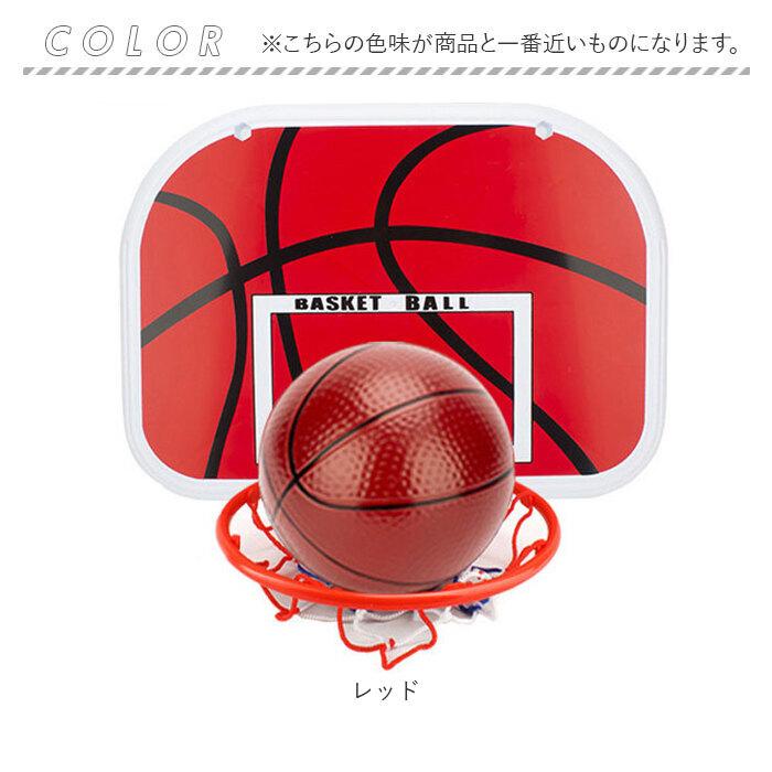 バスケットゴール室内 通販 バスケ バスケット おもちゃ 壁 壁掛け 屋外 家庭用 子ども ドア フック掛け ボール エアポンプ付き セット バスケットゴール室内 |  | 09