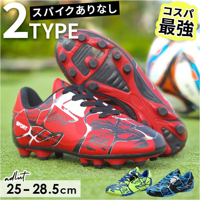 サッカー スパイク 紐 通販 サッカーシューズ サッカースパイク サッカー スパイク 紐 通販 サッカーシューズ サッカースパイク