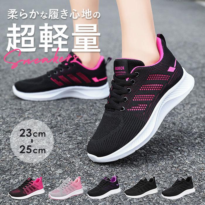 【未使用】百貨店購入品　レディースシューズ スニーカー レディース 通販 運動靴 ウォーキングシューズ