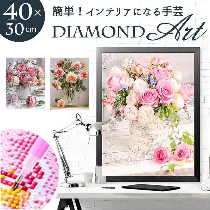 ダイヤモンドアート ビーズアート 通販 キット キットセット