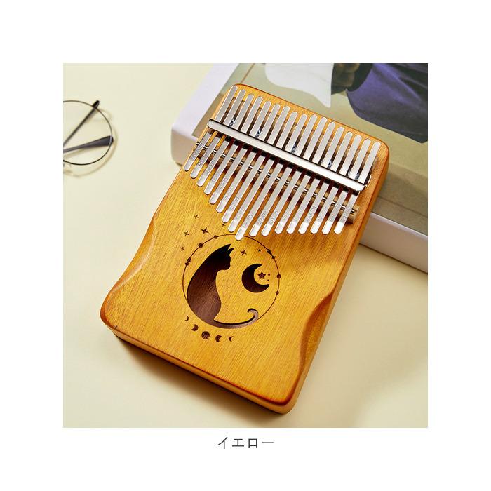 カリンバ 通販カリンバ 17キー 17音 キッズ おしゃれ 親指ピアノ カリンバ 通販カリンバ 17キー 17音 キッズ おしゃれ 親指ピアノ