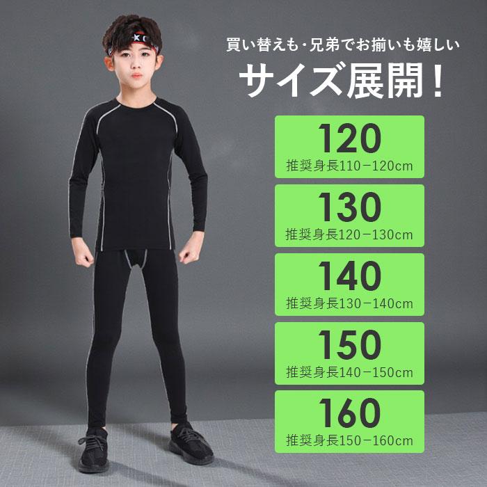 アンダーウェア 上下セット 子供 通販 アンダーシャツ