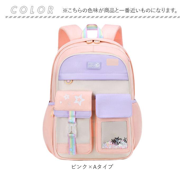 ゆきえってぃ　  リュック おしゃれ レアカラー リュック キッズ 女の子 おしゃれ リュックサック 低学年 高学年