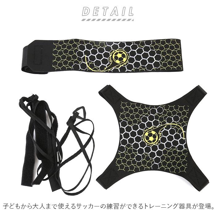 サッカー 練習器具 通販 トレーニング 器具 ボール 練習