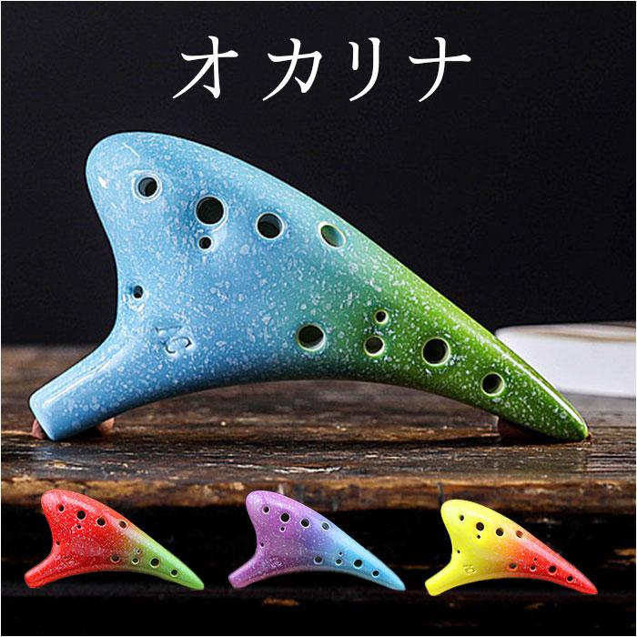 オカリナ 通販オカリナ 楽器 12穴 12穴オカリナ 笛 アルトc管 アルトC