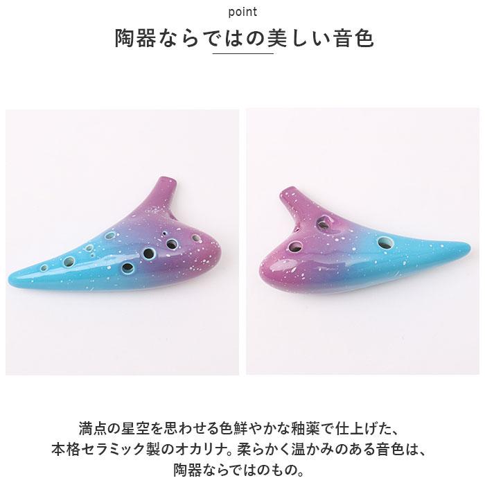 skyocarina　天空陶笛　アルトC管 　限定品 オカリナ 通販オカリナ 楽器 12穴 12穴オカリナ 笛 アルトc管 アルトC