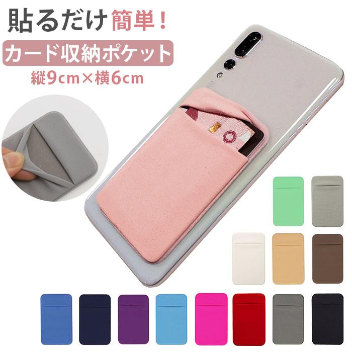 ピンク iPhone用ケース カードポケット付き スマホ 通販スマホ カード収納 背面ポケット カードポケット カード