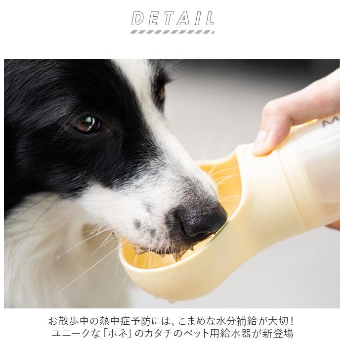 新商品!! 犬用ウォーターボトル お皿不要 そのまま飲める 水分補給 楽天市場】ペットウォーターボトル 犬 水分補給 ワンタッチ 片手