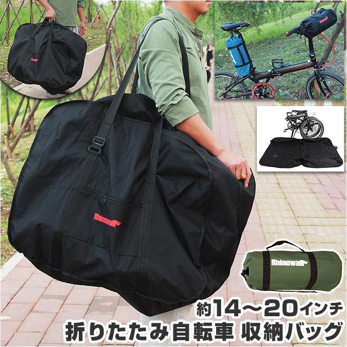 限定品McDonald's 折りたたみ自転車 未使用バッグ付き 週末セール特価！】 折りたたみ自転車 輪行バッグセット 帰宅