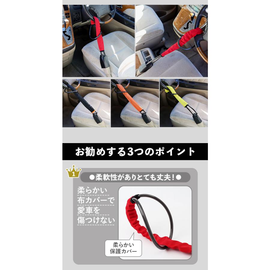 ハンドルロック ワイヤー式 通販 ハンドル ロック 車 盗難防止 ステアリングロック 自動車 セキュリティ対策 カーセキュリティー 防犯グッズ  ハンドルロック |  | 13