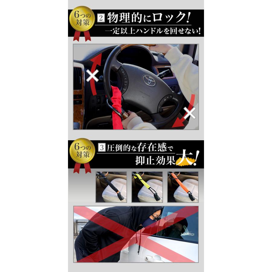 ハンドルロック ワイヤー式 通販 ハンドル ロック 車 盗難防止 ステアリングロック 自動車 セキュリティ対策 カーセキュリティー 防犯グッズ  ハンドルロック |  | 06