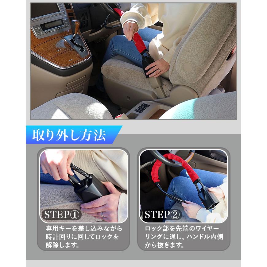ハンドルロック ワイヤー式 通販 ハンドル ロック 車 盗難防止 ステアリングロック 自動車 セキュリティ対策 カーセキュリティー 防犯グッズ  ハンドルロック |  | 08