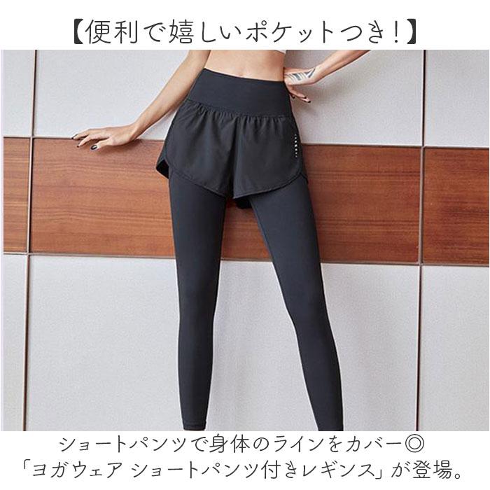 ヨガ ヨガパンツ 通販 レギンス レディース ホットヨガ フィットネス ショートパンツ パンツ ショートパンツ付き スポーツウェア ポケット ジムウェア ヨガ | BACKYARD FAMILY | 04