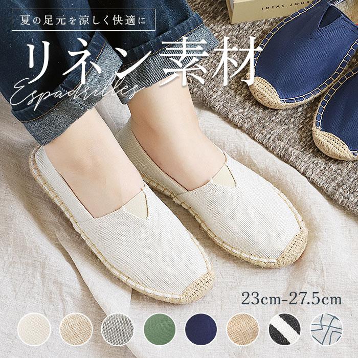 スリッポン 通販 麻 インソール ヘンプ フラットシューズ ユニセックス