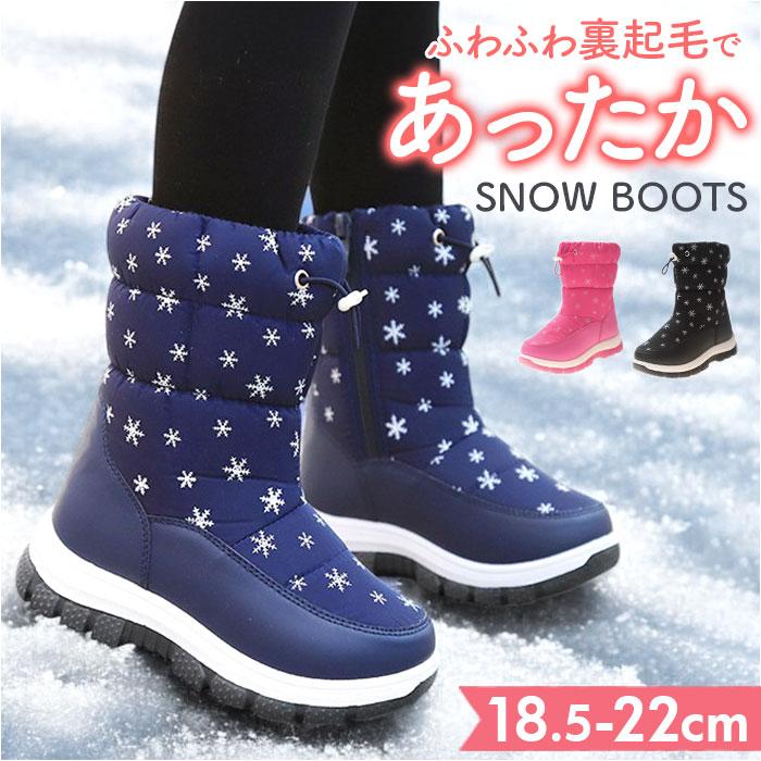 スノーブーツ キッズ おしゃれ 通販 長靴 キッズブーツ スノー ブーツ 雪遊び こども 子供 通学 通園 雪 遊び 女の子 防寒 あったか スノーブーツ | 