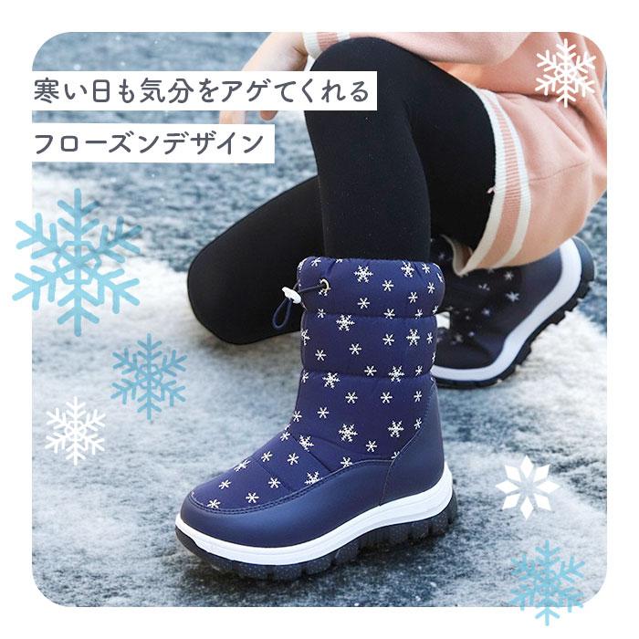 スノーブーツ キッズ おしゃれ 通販 長靴 キッズブーツ スノー ブーツ 雪遊び こども 子供 通学 通園 雪 遊び 女の子 防寒 あったか スノーブーツ |  | 06