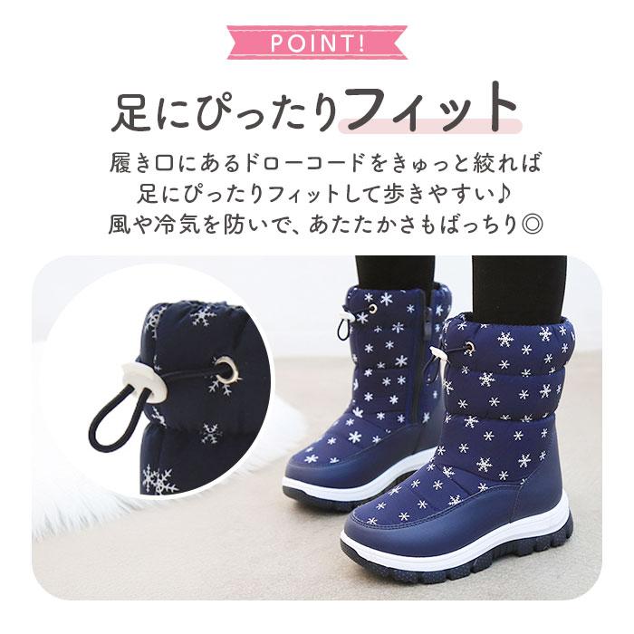 スノーブーツ キッズ おしゃれ 通販 長靴 キッズブーツ スノー ブーツ 雪遊び こども 子供 通学 通園 雪 遊び 女の子 防寒 あったか スノーブーツ |  | 10