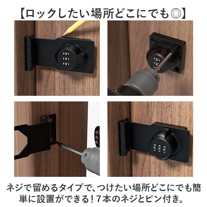 ドアロック ダイヤル式 通販 室内ドア ロック 部屋 鍵 カギ かぎ 後付け 引き戸 子供 赤ちゃん 玄関 防犯 補助錠 暗証番号 ドア留め金ロック 耐久性 ドアロック |  | 02