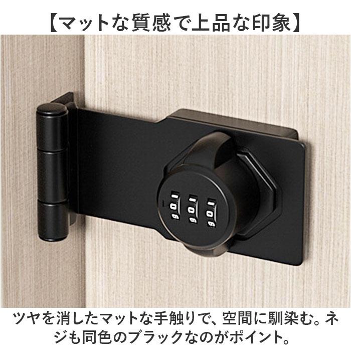 ドアロック ダイヤル式 通販 室内ドア ロック 部屋 鍵 カギ かぎ 後付け 引き戸 子供 赤ちゃん 玄関 防犯 補助錠 暗証番号 ドア留め金ロック 耐久性 ドアロック |  | 04