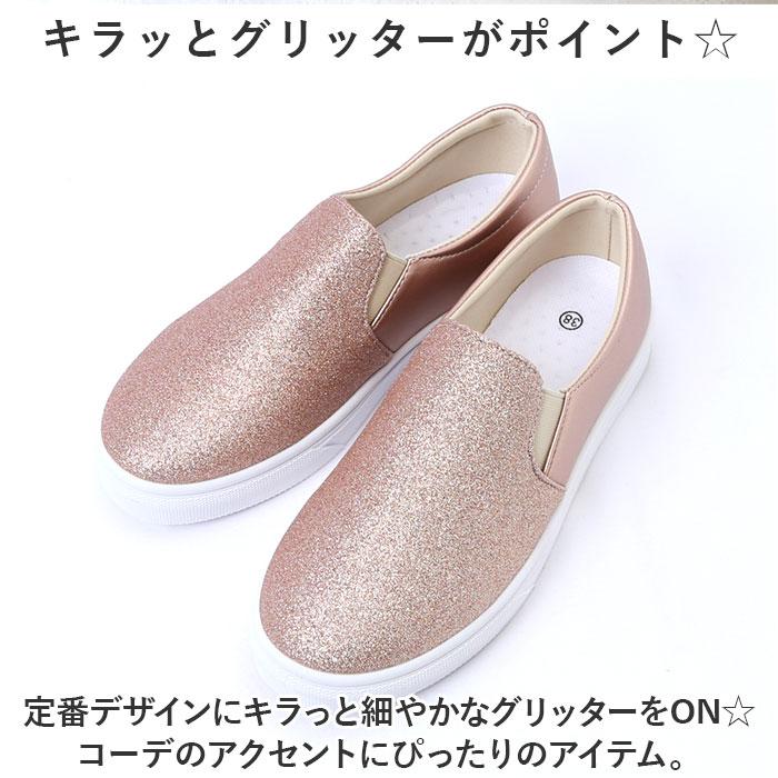 大人 厚底 スリッポン 通販 スニーカー 靴 くつ シューズ フラットシューズ おしゃれ レディース スリップオン キラキラ 紐なし 履きやすい ローカット 大人 | BACKYARD FAMILY | 05