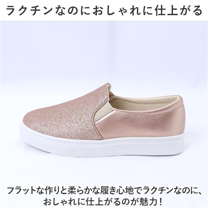大人 厚底 スリッポン 通販 スニーカー 靴 くつ シューズ フラットシューズ おしゃれ レディース スリップオン キラキラ 紐なし 履きやすい ローカット 大人 | BACKYARD FAMILY | 06