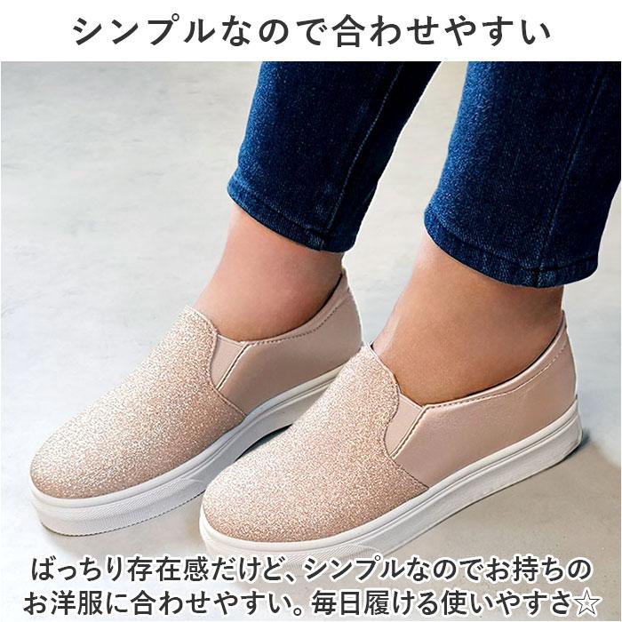 大人 厚底 スリッポン 通販 スニーカー 靴 くつ シューズ フラットシューズ おしゃれ レディース スリップオン キラキラ 紐なし 履きやすい ローカット 大人 | BACKYARD FAMILY | 07
