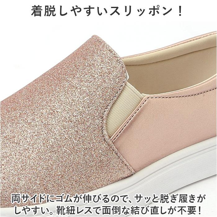 大人 厚底 スリッポン 通販 スニーカー 靴 くつ シューズ フラットシューズ おしゃれ レディース スリップオン キラキラ 紐なし 履きやすい ローカット 大人 | BACKYARD FAMILY | 08