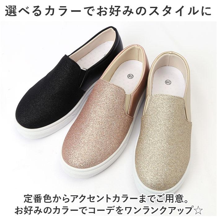 大人 厚底 スリッポン 通販 スニーカー 靴 くつ シューズ フラットシューズ おしゃれ レディース スリップオン キラキラ 紐なし 履きやすい ローカット 大人 | BACKYARD FAMILY | 11