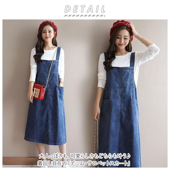 デニム 通販デニム サロペット スカート デニムスカート ジャンパー