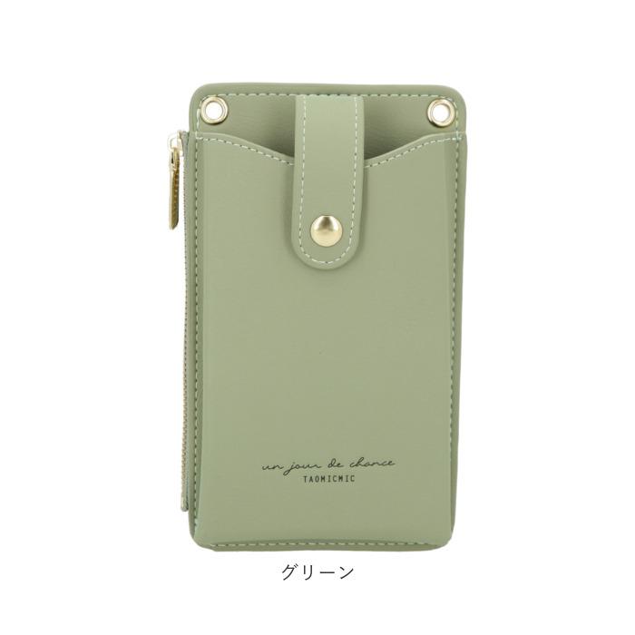 パニャ ポーチ、スマホポーチ mofusand スマホショルダーポーチ 刺繍ボア(きつね) | mofusand