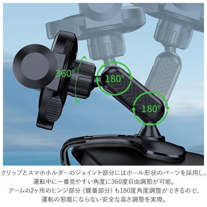 車用 スマホホルダー 通販 スマホスタンド クリップ式 360度回転 オートロック スマートフォンホルダー 車載ホルダー ホルダー 携帯ホルダー スタンド | ブランド登録なし | 08