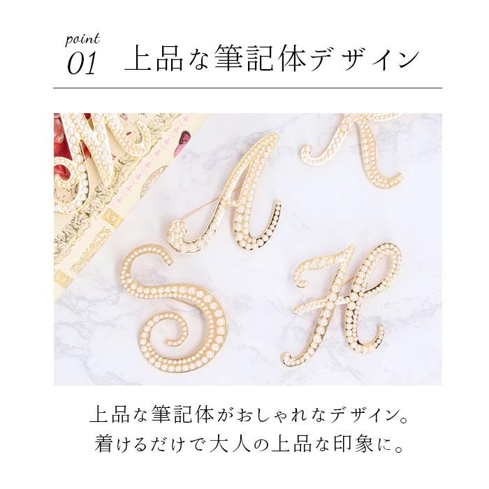 ブローチ パール 好評 ピンブローチ イニシャルブローチ 