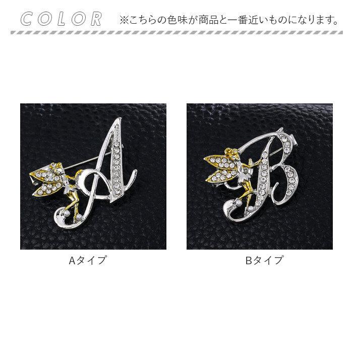 ブローチ 通販ブローチ おしゃれ イニシャルブローチ チャーム