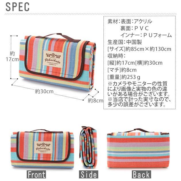 レジャーシート 一人用 おしゃれ 90 x 140cm おしゃれ 厚手 1〜3人用 アウトドア キャンプ 定番 ボーダー カラフル レジャーマット 北欧 | BACKYARD FAMILY | 01