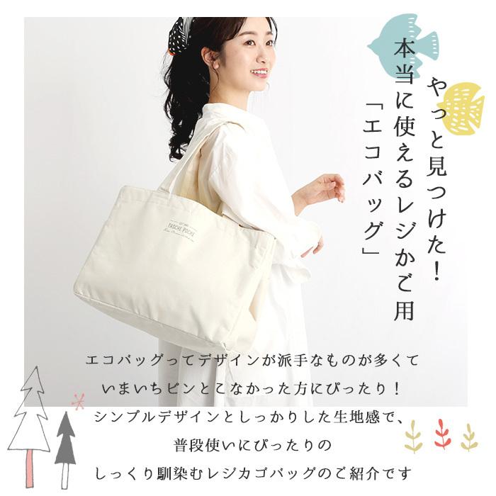 レジカゴ バッグ 保冷 大容量 通販 おしゃれ 折りたたみ 保冷バッグ エコバッグ 折り畳み シンプル かわいい レジトート トートバッグ 保冷トート レジかご Backyard Family 通販 Paypayモール