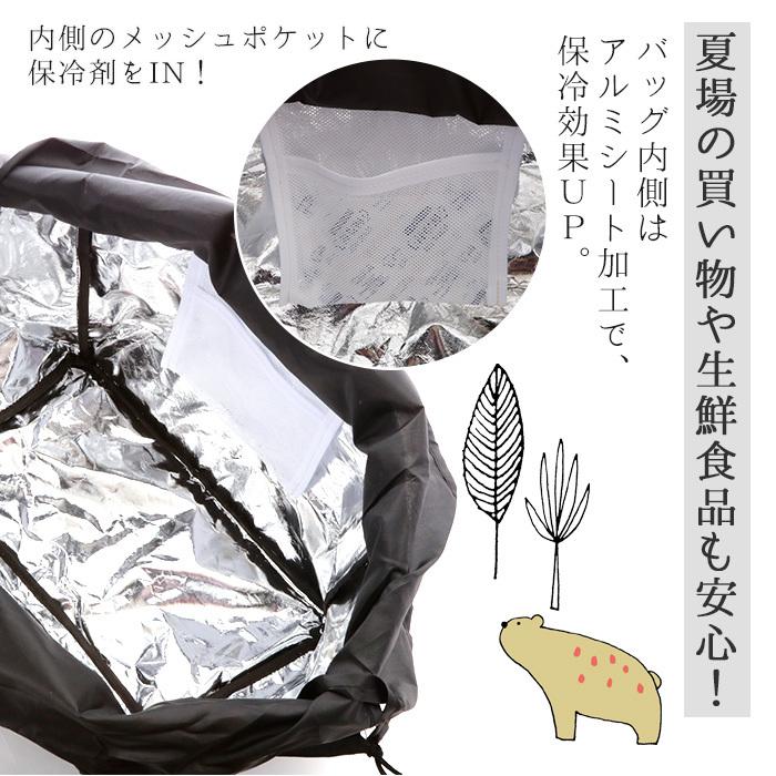 レジカゴ バッグ 保冷 大容量 通販 おしゃれ 折りたたみ 保冷バッグ エコバッグ 折り畳み シンプル かわいい レジトート トートバッグ 保冷トート レジカゴ |  | 08