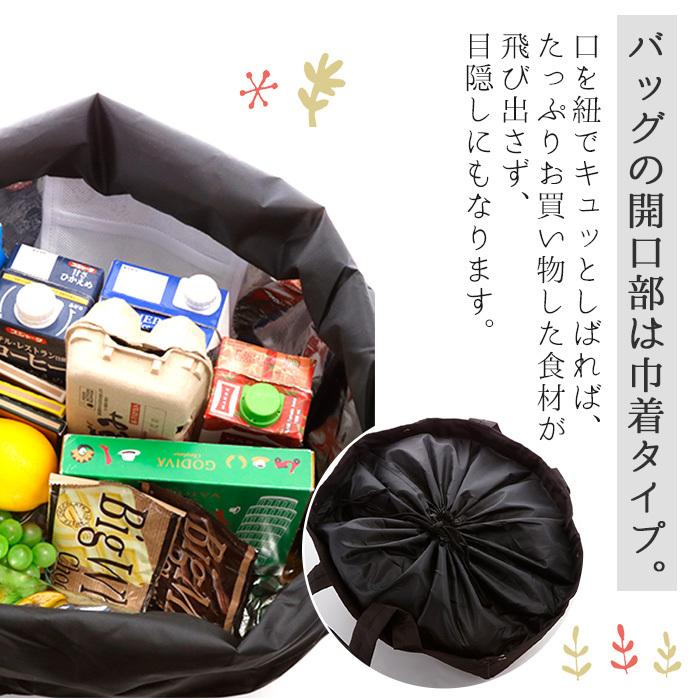 レジカゴ バッグ 保冷 大容量 通販 おしゃれ 折りたたみ 保冷バッグ エコバッグ 折り畳み シンプル かわいい レジトート トートバッグ 保冷トート レジカゴ |  | 09