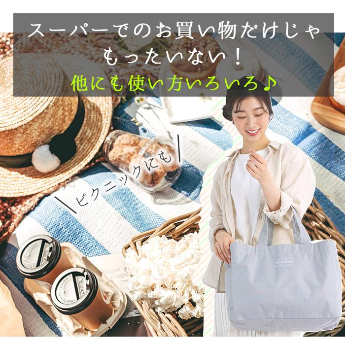 レジカゴ バッグ 保冷 大容量 通販 おしゃれ 折りたたみ 保冷バッグ エコバッグ 折り畳み シンプル かわいい レジトート トートバッグ 保冷トート レジカゴ |  | 12