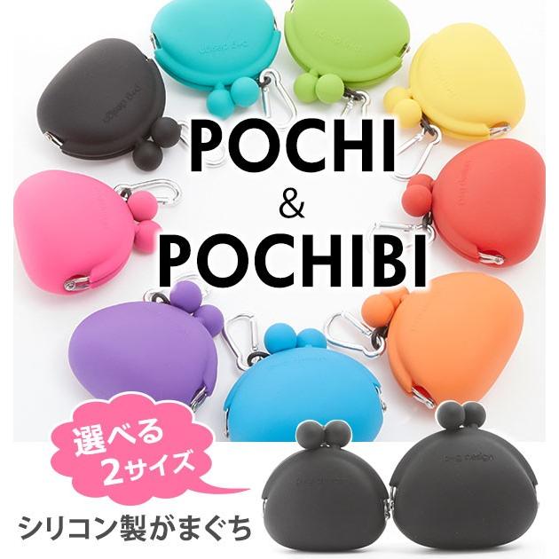 がま口財布 小銭入れ レディース ピージーデザイン 財布 がまぐち コインケース 小銭入れ ネックストラップ カラビナ POCHIBI ポチビ POCHI ポチ | p+g design