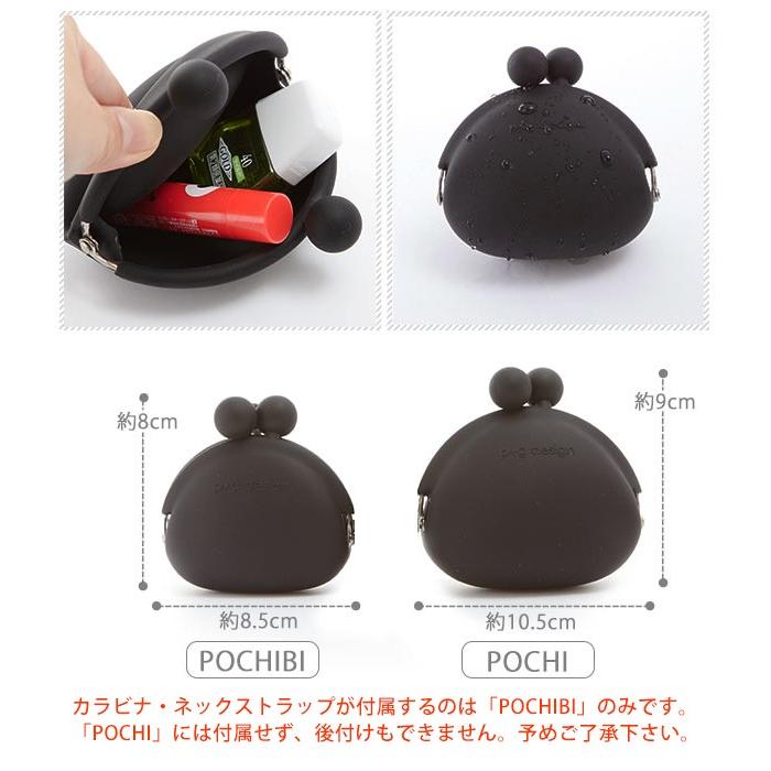 がま口財布 小銭入れ レディース ピージーデザイン 財布 がまぐち コインケース 小銭入れ ネックストラップ カラビナ POCHIBI ポチビ POCHI ポチ | p+g design | 11