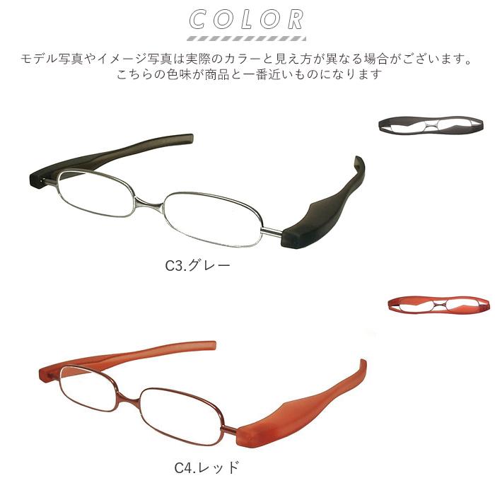 ポッドリーダー 通販ポッドリーダー smart スマート 好評 メンズ レディース 老眼鏡 おしゃれ 女性用 男性用 リーディンググラス 携帯用 ポッドリーダー |  | 17